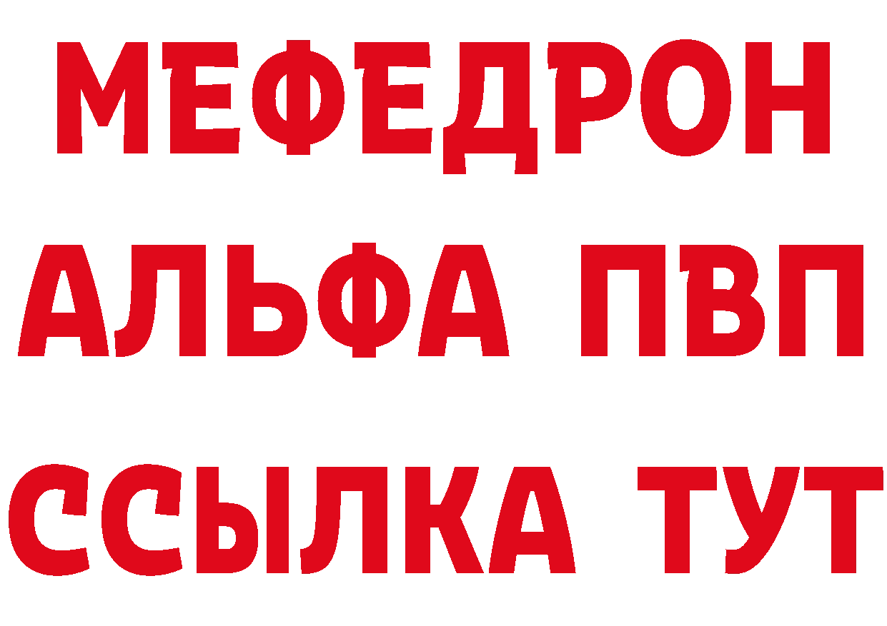 Alpha PVP СК КРИС онион сайты даркнета ссылка на мегу Кизел